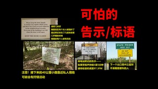 [Số 6] Một số thông báo/khẩu hiệu đáng sợ