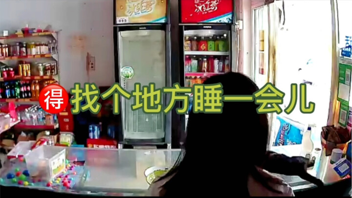 人生嘛～摆烂最大啦！