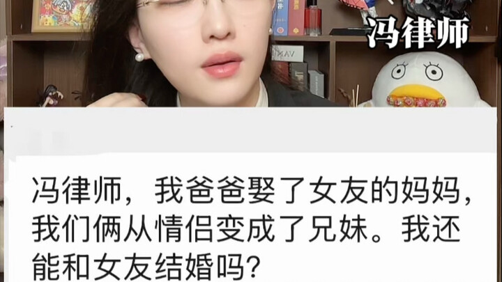 Ayah menikahi ibu pacarku, jadi kami yang dulu pacaran kini jadi saudara. Masih bolehkah kami menika