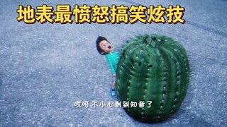 满级搞笑炫技难道还不够吗 一般人看不懂