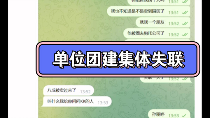 มิจฉาชีพอยู่ใกล้ตัวเราทุกคน ระวังตัวให้ดี อย่าหลงเชื่อคำล่อลวงแบบ “กำไรลอยฟ้า”