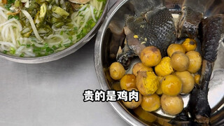 Yunnan local chicken rice noodles, is 35 yuan per chicken leg expensive?