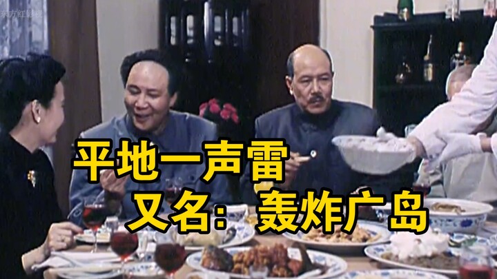 Chiang Kai-shek invited Chairman Mao to savor Chongqing delicacies and chatted with him at leisure.
