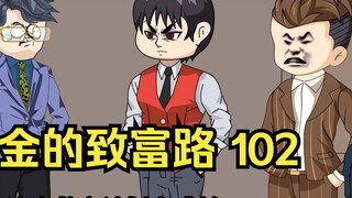 Sanjin’s road to wealth, Sanjin directed the rescue plan, but unexpectedly Sunzi Shangli, the deputy