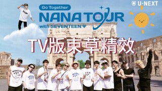 ناناتور الحلقة 1 - ترجمة صينية عالية الجودة - انظر قسم التعليقات