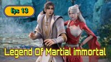 Legend Of Martial immortal Eps 13