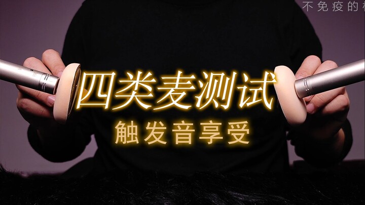 【Dương Dương giúp ngủ ngon】Giới thiệu bốn loại phấn má, xoa bóp bằng đầu ngón tay, dùng mút trang đi