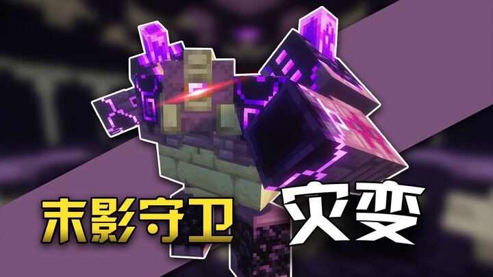 Do you know about Catastrophe? Abandoned Fortress – Ender Guardian Chapter! A comprehensive guide! T