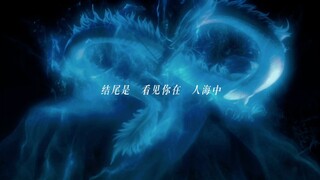 【云冰】今生相见 定有亏欠