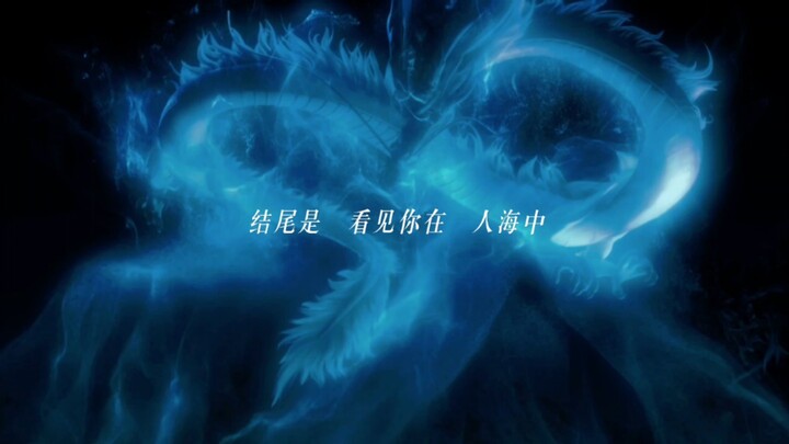 【云冰】今生相见 定有亏欠