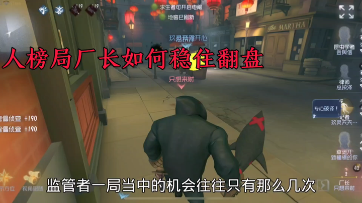 Dalam permainan pemeringkatan, pengawasnya adalah empat orang kulit hitam, bagaimana membalikkan kea