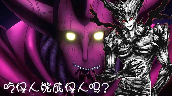 One Punch Man: Does Eating Monsters Turn You Into One Too? Only 1 Out of 5 Succeeded!