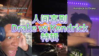 Human Comedy Pt.13 - The Biggest Battle in Hip-Hop 2024?! The Yangdou fun-seekers definitely can't m