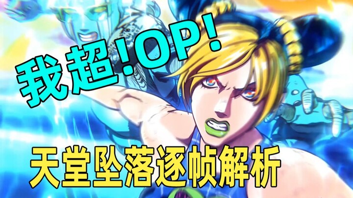 年度最强OP！JOJO收官之作OP究竟藏了多少彩蛋？