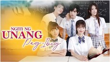 NGITI ng UNANG PAG-IBIG - FULL MOVIE | Magkaibang mundo, iisang tadhana. 💫