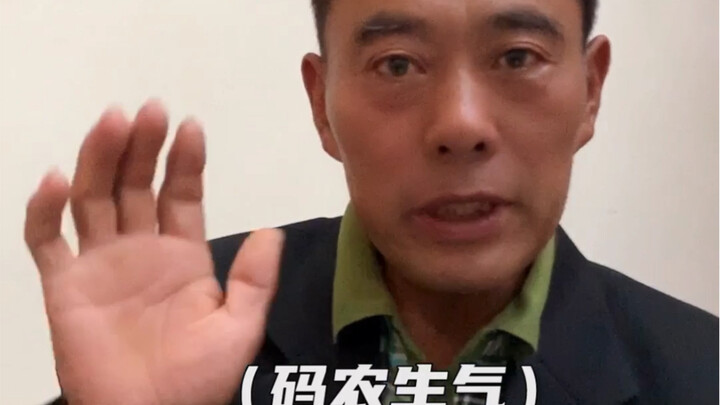 别再叫大爷了，我只不过是二十五岁的程序员小哥哥！