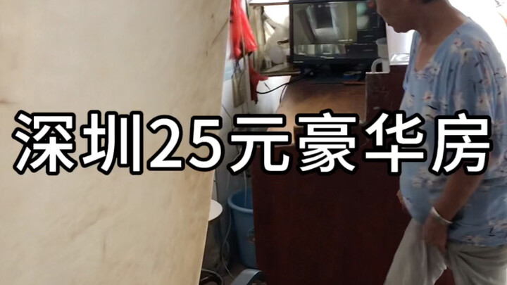 Kamar mewah di Shenzhen seharga 25 yuan, ada sinar matahari dan jendela