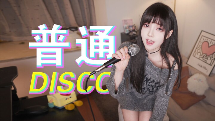 Renaissance! Sweet Divine Girl Voice Covers the 2015 Station-Defining Gem “Ordinary Disco” — Perform