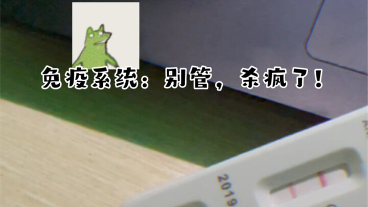 Immune System: Got COVID? 40°C fever? No need to worry—I’ve got this!