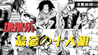 登岛前开始大乱斗！最恶の10人组出现？画眉丸拿下首杀