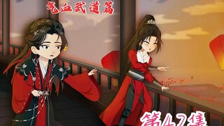 第42集《灰色的世界》