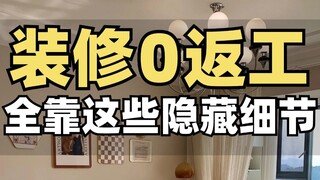 水电师傅不会说，但你一定要懂