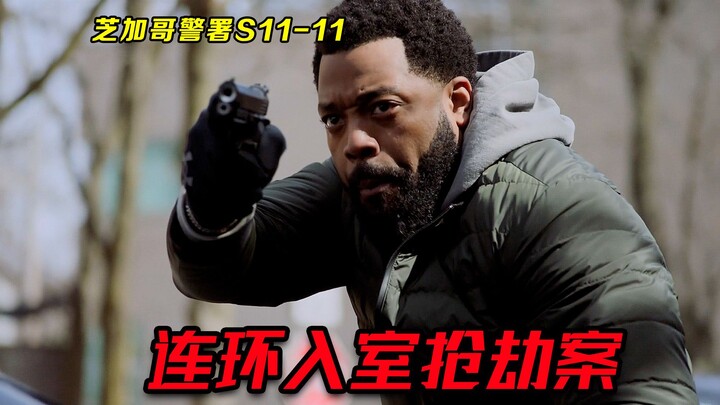 保姆回主人家拿落下的伞，却遇到劫匪丢了性命，弃用线人突然出现