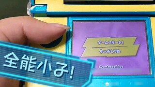 Finally I got to play it! All-Action X!