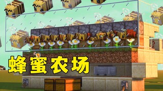 我的世界：小蜜蜂农场，自动装蜂蜜，可做刷铁轨机