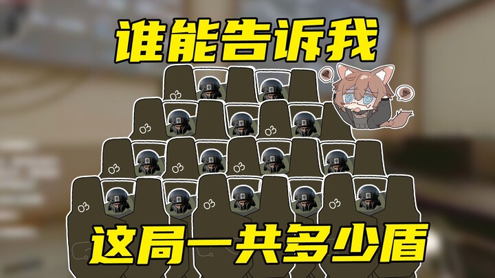 Prison Situation: Can someone tell me how many shields there are in total in this match?