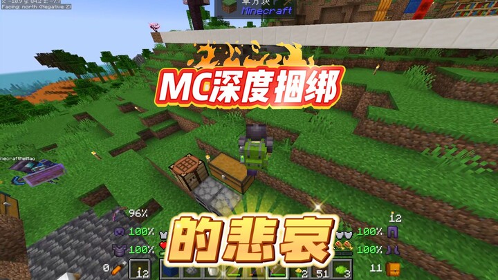 The sorrow of being deeply tied up by the MC!