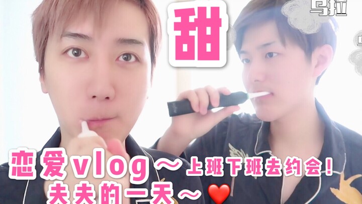 BaoziHana · Vlog tình yêu · Một ngày của chúng mình · Cùng nhau đi làm, tan sở rồi hẹn hò nhé!