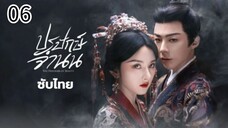ตอนที่ 7