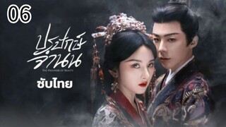 ตอนที่ 7