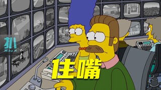 【扒】全城被监视，无人敢上街，侯默开个法外乐园狠赚《辛普森一家》之法外乐园