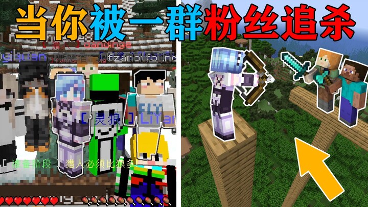 Đấu trường sinh tồn MC! Khi bị cả đám fan truy sát! Liệu tôi có thể sống sót và đánh bại Ender Drago