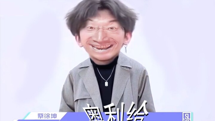 Cai Xukun’s Positive Energy Speech