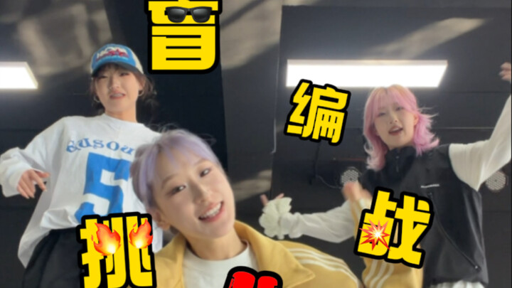 ชาเลนจ์แต่งเพลงแบบมั่ว ตอนที่ 4 - เพลย์ลิสต์เคป็อป