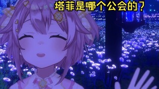 [Eternal Hatchling Tafi] Tafi was taken down in seconds after saying that the guild was not good