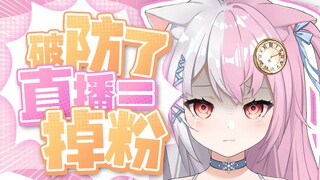 Snow Fox menangis dan membuat keributan setelah mengetahui bahwa dia kehilangan pengikut selama siar