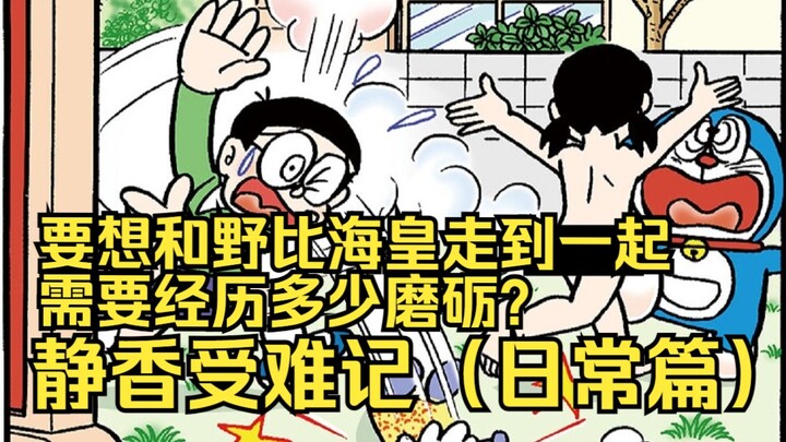 Phải trải qua bao nhiêu khó khăn mới có thể đến được với Nobi Haihuang? Niềm đam mê của Minamoto Shi