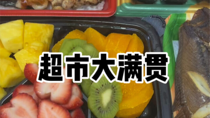 The Supermarket’s Gift