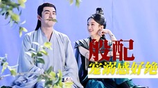 花絮“宠溺感”溢出屏幕,赵丽颖就是林更新的白月光吧《与凤行》