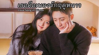 ตอน 36 (ตอนจบ)