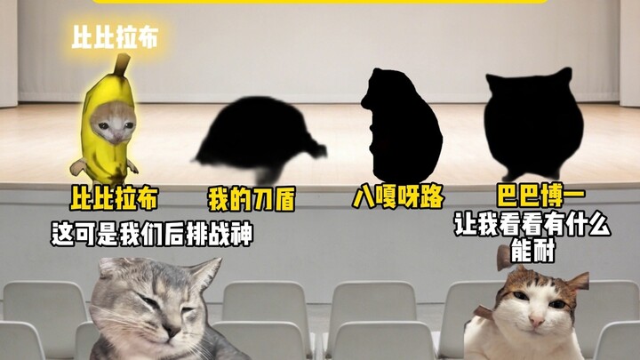 When the back-row war god sang Bibi Lubu on stage