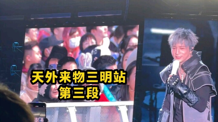 Alien Visitor Sanming Concert, Segment 3: Eskimos Haha #XueZhiqian #Concert