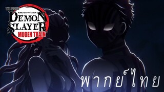 จุดจบของอสูรจันทรา ข้างแรมที่1 เอนมุ [พากย์ไทย]