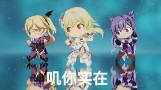 三大头——坤版兔子舞