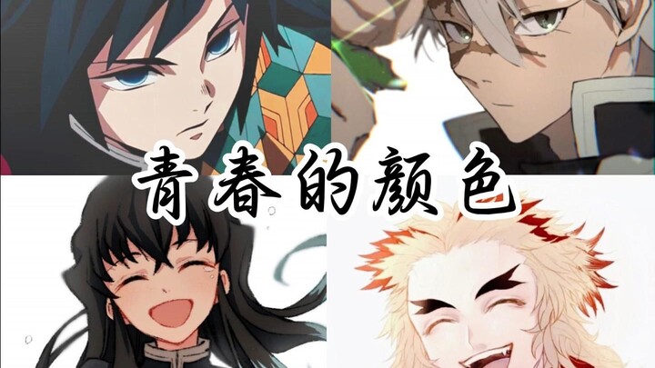 สีสันแห่งวัยเยาว์ โทมิโอกะ กิยู, ฟุคุอิจิ ซึมะยะ, โทโดโรกิ มุซันโนะโจ, เรนโงคุ โคจูโร่