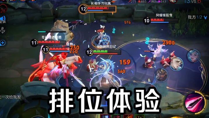 Nghe nói xếp hạng gần đây khó chơi quá.